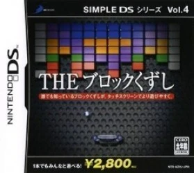 Simple DS Series Vol. 4 – The Block Kuzushi Rom